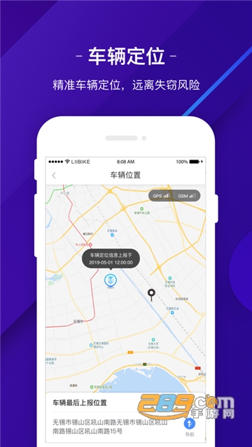 新日出行app最新版v1.0.8最新版