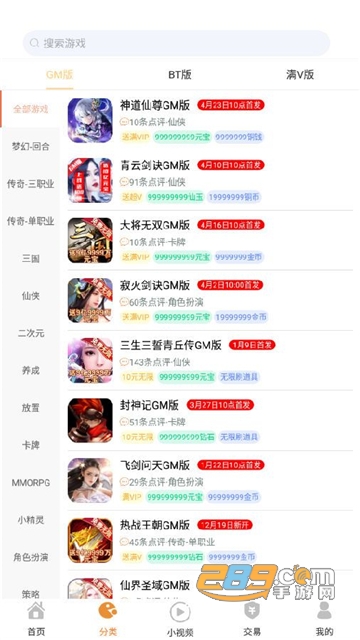 无忧手游盒破解版v2.0.4安卓版
