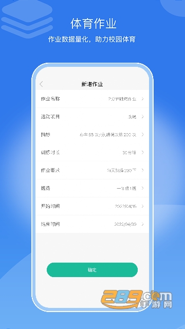 亥步智体app官方最新版本v1.0.37安卓版