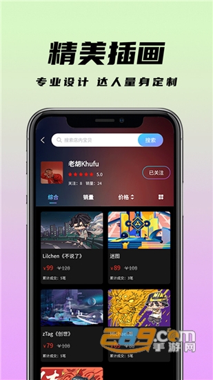 ztag购物app安卓版v2.0.7官方版