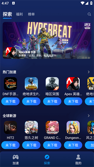 游帮帮加速器下载安装2026最新版本 游帮帮加速器下载安装2026最新版本