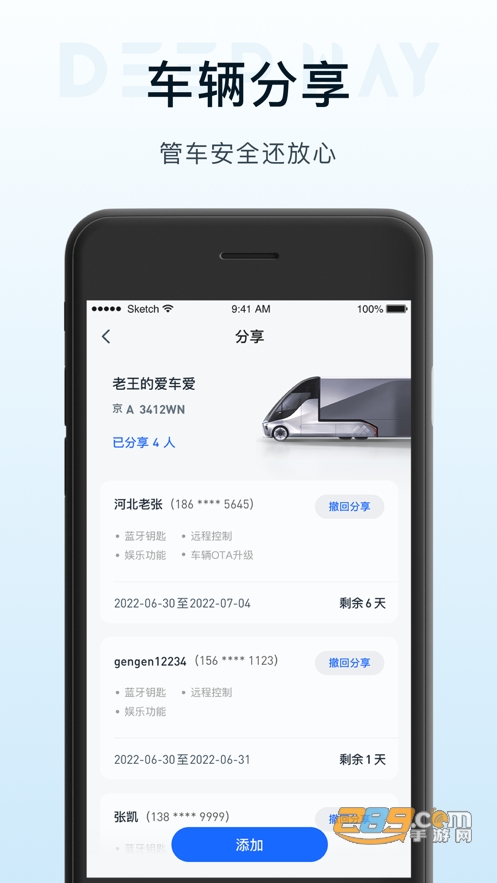 DeepWay软件安卓下载2023最新手机版v1.0.1官方版