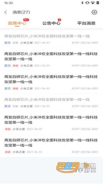 小米零售通2021最新版v1.0.13安卓版