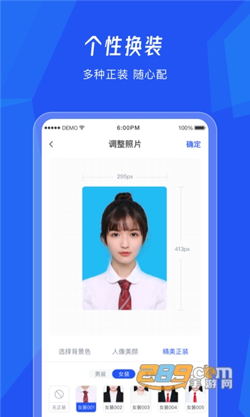美颜证件照相机智能美颜v1.0.6
