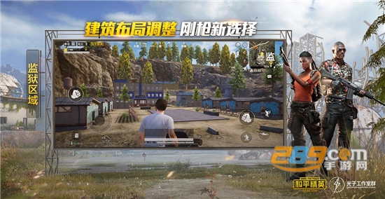和平精英1.9.10极速追猎版本2020最新版