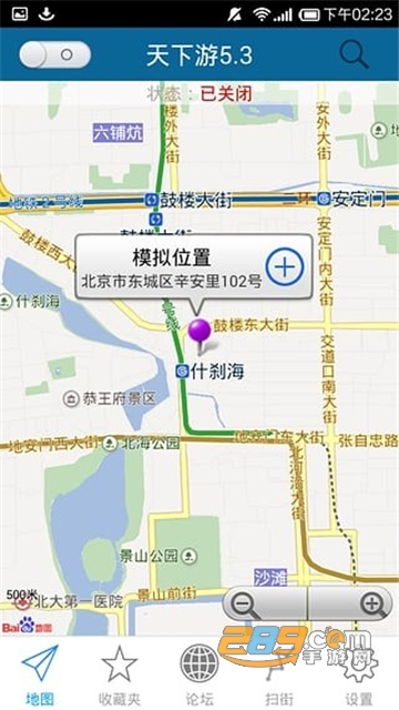 天下游模拟器修改最新破解版