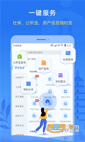 i西安app下载官方2026最新版v3.0.28安卓版