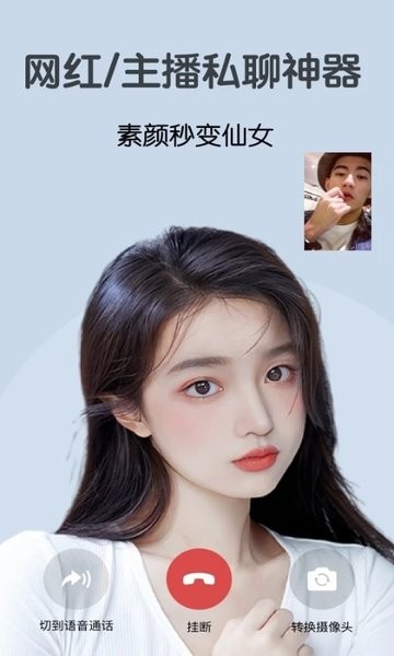 微视频美颜软件(视频美颜大师)