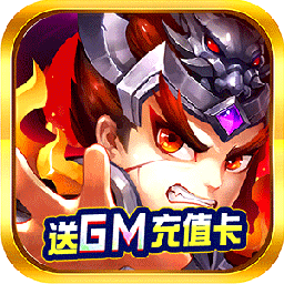 狱国争霸福利版送至尊GMv1.0.0安卓版