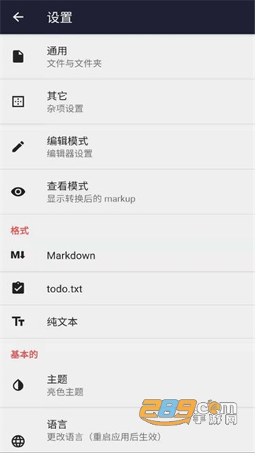 quickedit文本编辑器app下载2026最新版v1.12.9官方安卓版