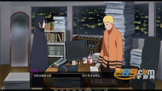 鸣人的假期3.0完整破解版无白屏