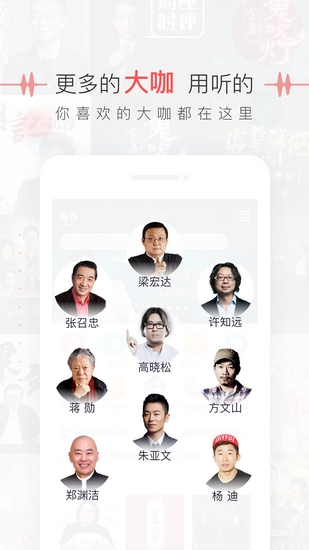 蜻蜓fm谷歌商店版