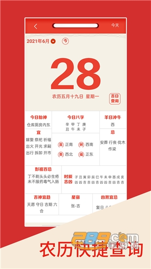 罗盘指南针大师app官方版v1.6.0安卓版