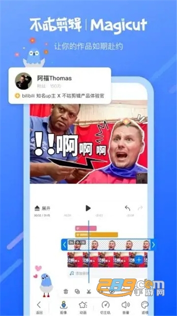 不咕剪辑最新版v1.8.803