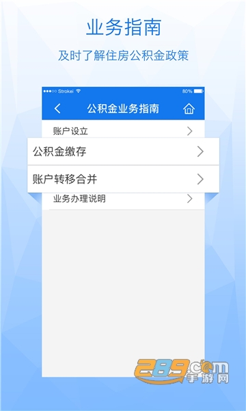 内蒙古公积金官方apo2022最新版v2.2.1安卓版