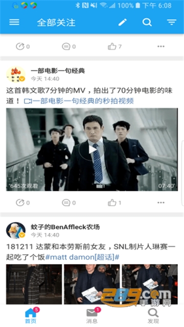 第三方See app下载官方安卓版v4.0.0.0.318安卓版