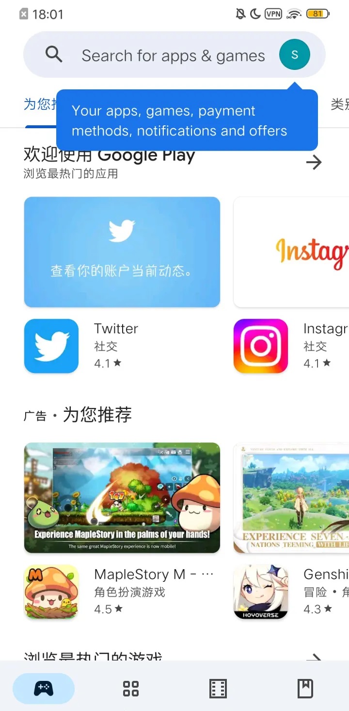 谷歌商店官方正版