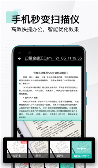 扫描全能王谷歌版