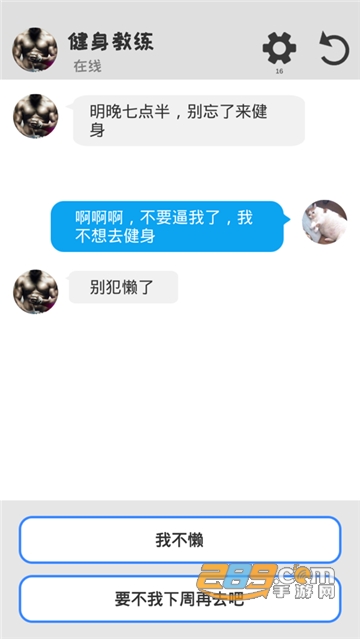 聊天大师无广告中文版v1.7安卓版