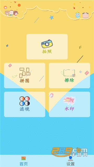 图片照片拼图编辑app免费版v1.0.0安卓版