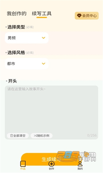 ai智能写作大师app安卓下载2023最新版v1.0.1手机版