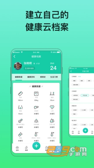 糖动app安卓版v3.3.2正式版