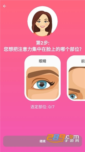 FaceFitness app安卓手机版v1.3.5 安卓版