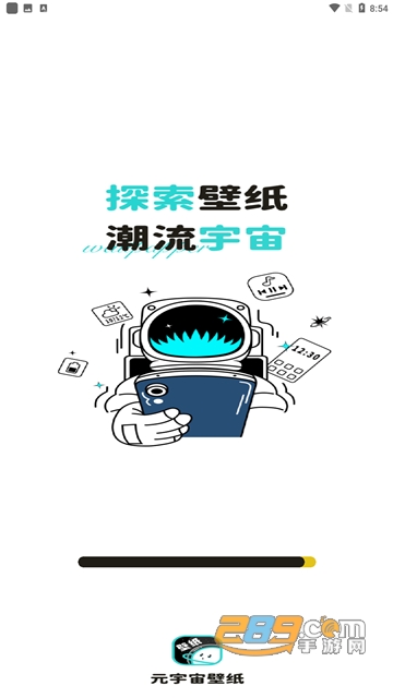 元宇宙壁纸app安卓版下载2023最新版v1.5.0手机版