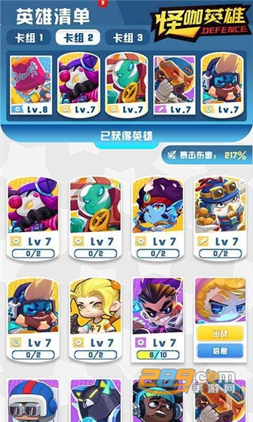 怪咖英雄安卓版v1.1
