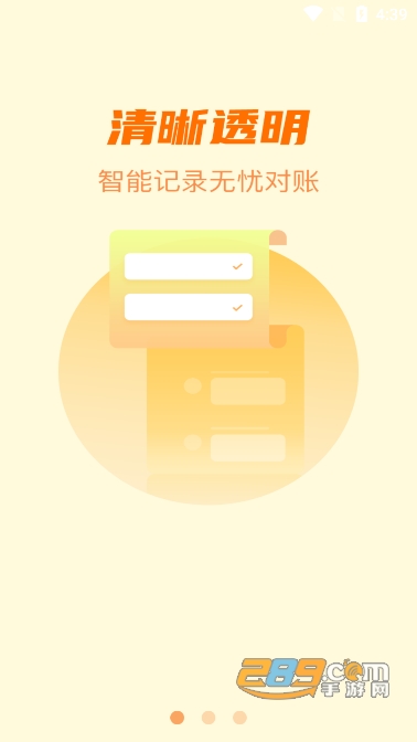 星驿付app安卓下载安装2023最新版
