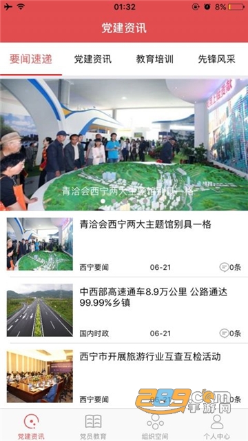 信仰的力量app下载手机安卓版v3.2.5官方安卓版