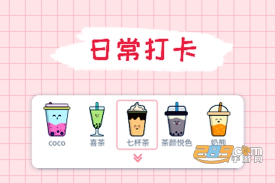 吨吨奶茶app官方版