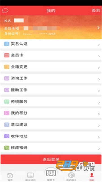 吉工e站app官方吉林省总工会下载2024最新版v1.8.0安卓版