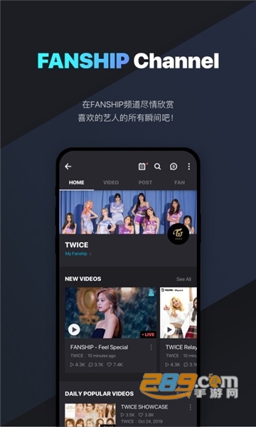 vlive app下载安装2025官方正版（V Star 空间）v5.5.10官方安卓版