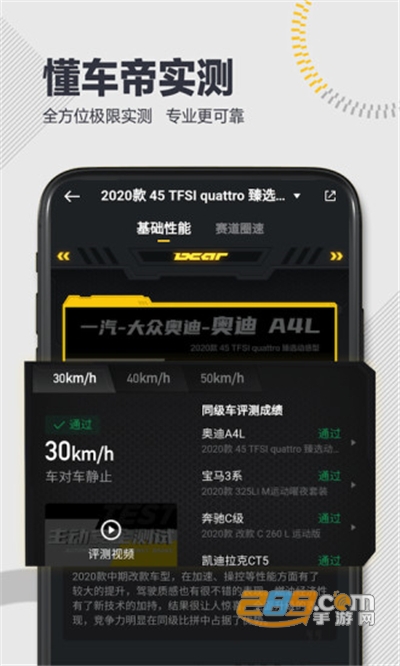 懂车帝app新版官方下载2022版v8.9.5官方版