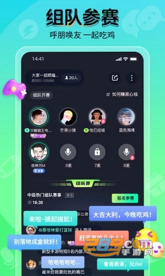 提提电竞app下载赏金赛2023最新版v2.11.5手机版