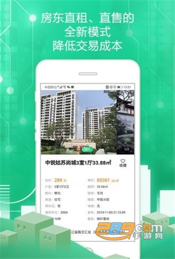 苏州住房服务变更权属app最新版v1.0.190安卓版