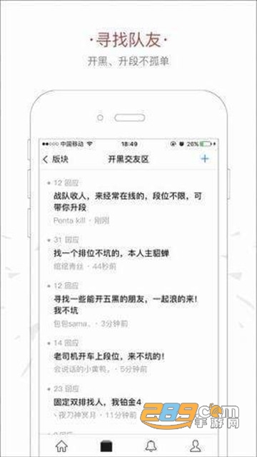 王者社区app福利助手v1.0.2安卓版