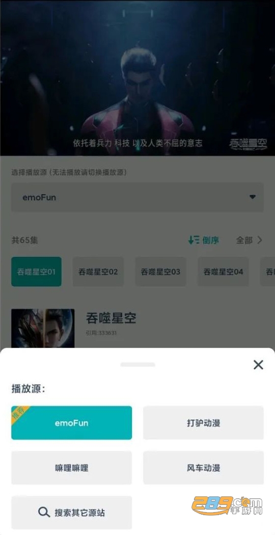 异世界动漫app最新版下载2023官方正版v1.1.2安卓版