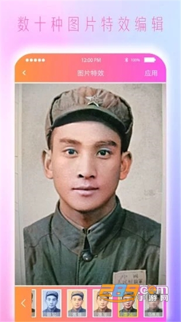 老照片上色app自动修复安卓版v3.0安卓版