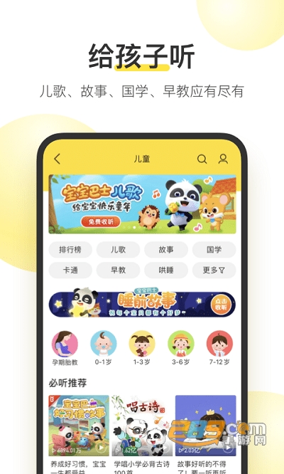 酷我音乐下载安装2023免费最新版
