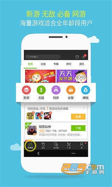 499游戏盒子app安卓免费版v1.0.0安卓版