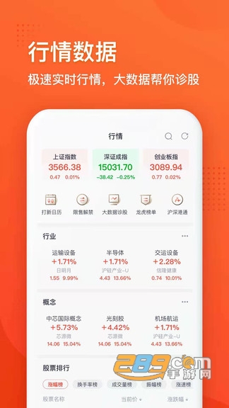 利多星智投app安卓版v1.0.8官方版