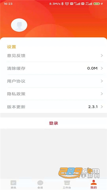 河南人大app官方下载2023安卓版v2.4.6官方版