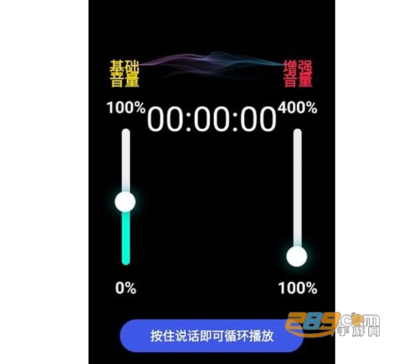 晨钟扩音手机版