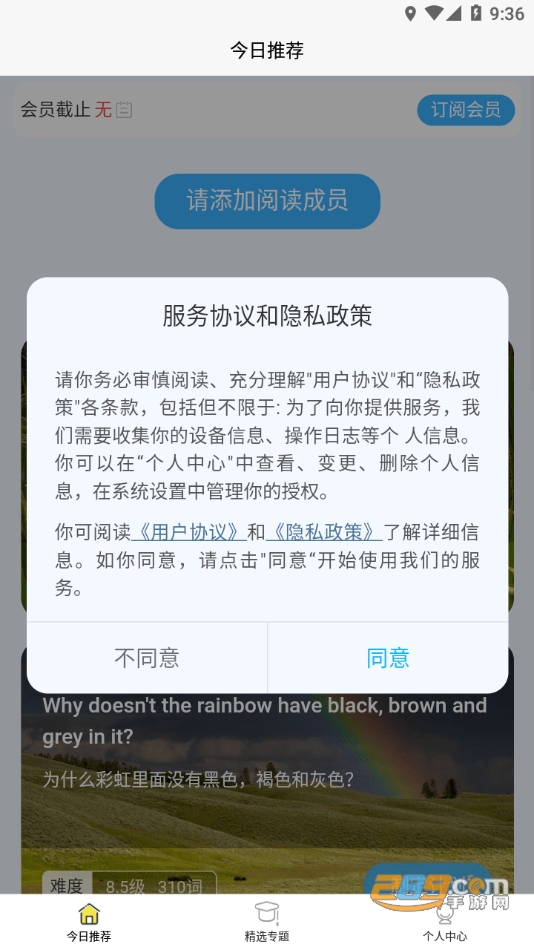 无类阅读app下载官方免费2023最新版v1.1.2手机版