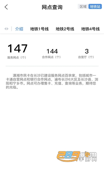 潇湘一卡通app安卓最新版v2.3.4安卓版
