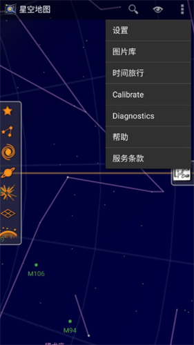 谷歌星空