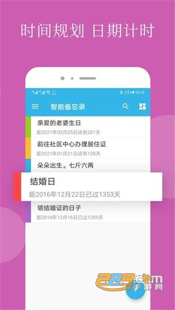 智能备忘录手机版v4.4.5