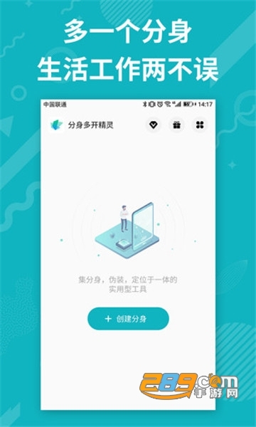 微商分身多开精灵app安卓版3.4.5 安卓版